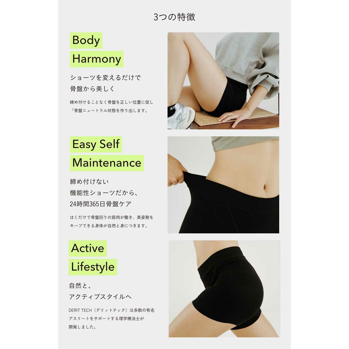 デリットテック DERIT TECH ランニング スポーツ ウェア ボトムス
