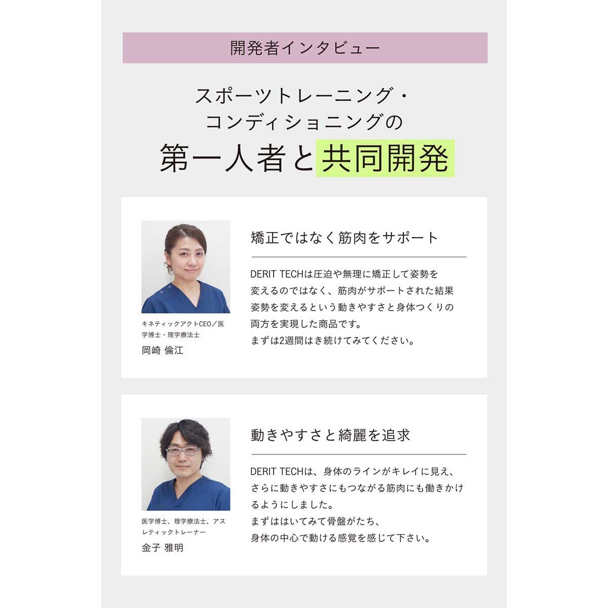 デリットテック DERIT TECH ランニング スポーツ ウェア ボトムス