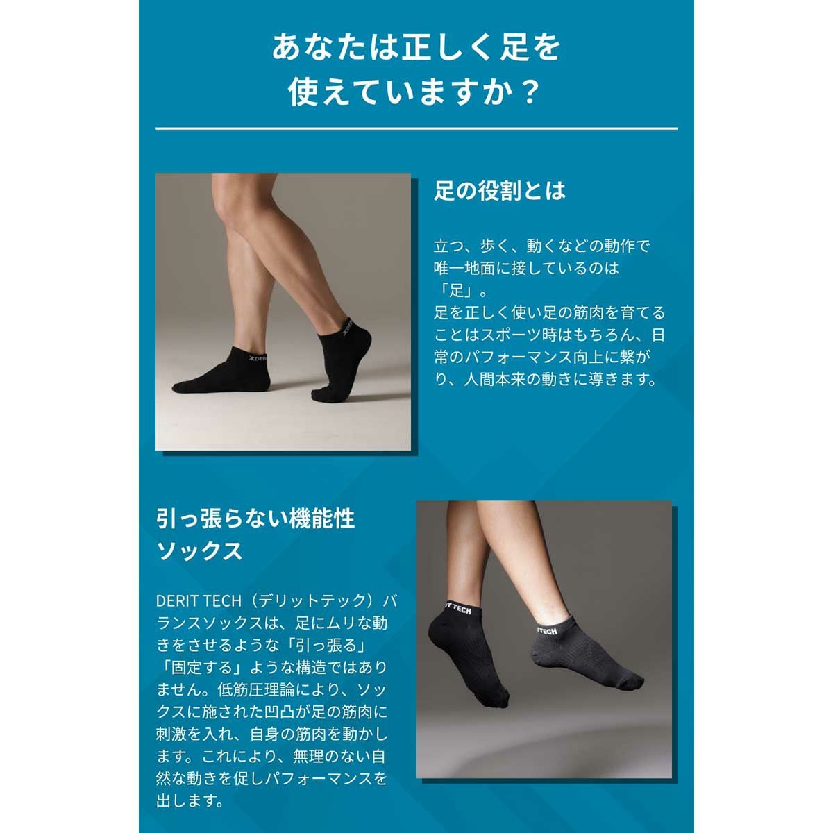 デリットテックDERITTECHランニングスポーツソックス靴下バランスソックスDERITTECH-4メンズレディースユニセックス