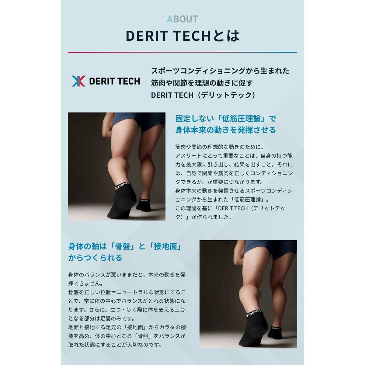 デリットテックDERITTECHランニングスポーツソックス靴下バランスソックスDERITTECH-4メンズレディースユニセックス