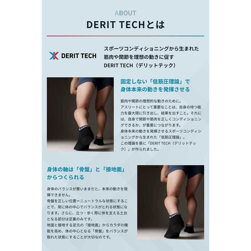 デリットテックDERITTECHランニングスポーツソックス靴下バランスソックスDERITTECH-4メンズレディースユニセックス
