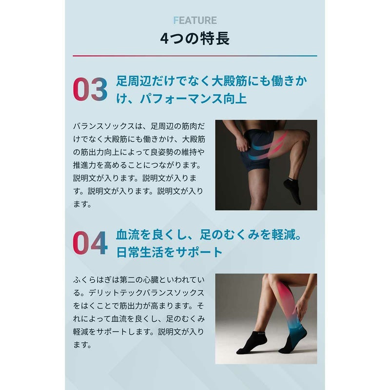 デリットテックDERITTECHランニングスポーツソックス靴下バランスソックスDERITTECH-4メンズレディースユニセックス