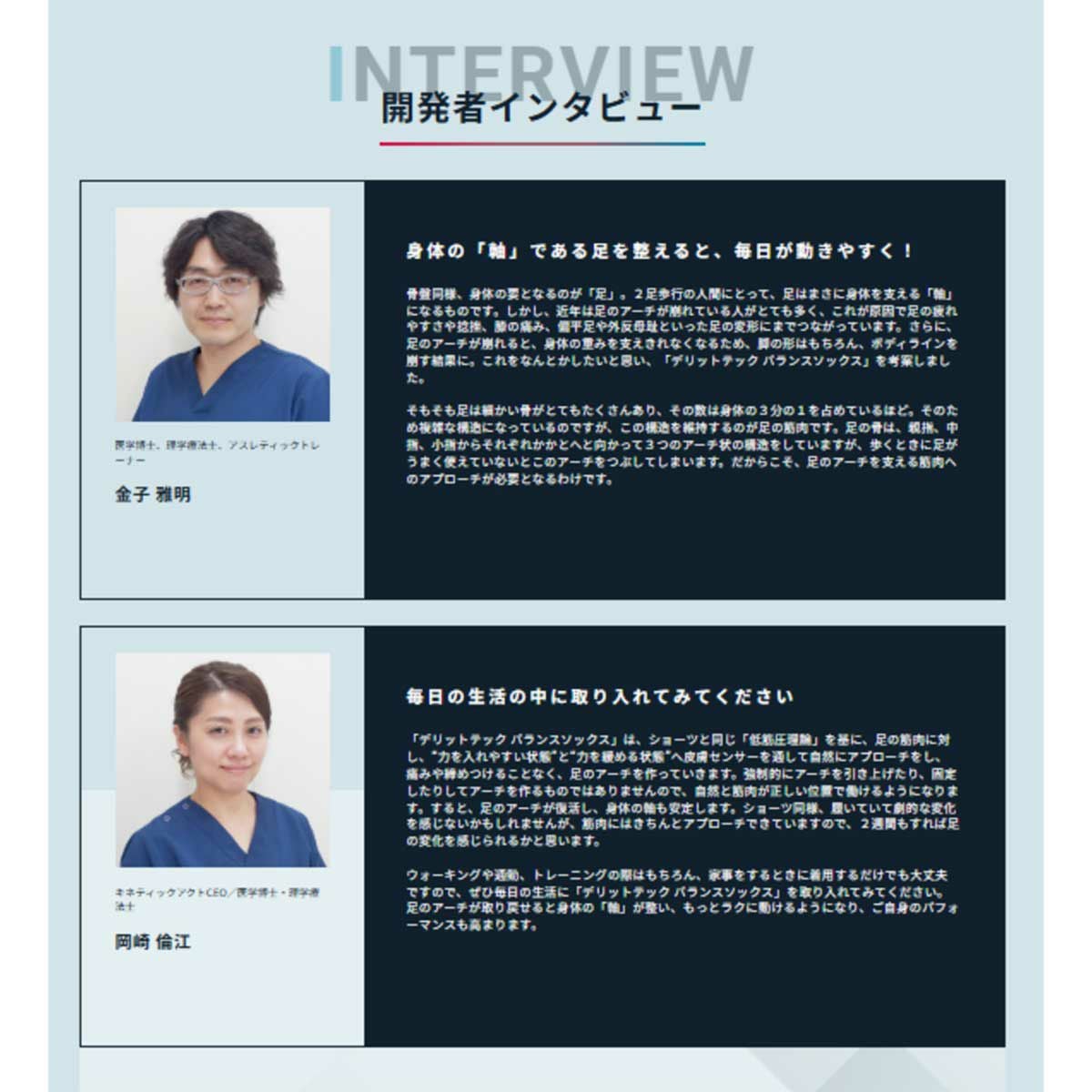 デリットテックDERITTECHランニングスポーツソックス靴下バランスソックスDERITTECH-4メンズレディースユニセックス