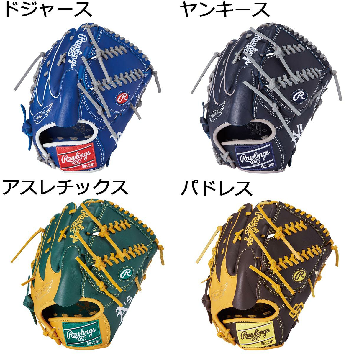ローリングス Rawlings ベースボール 野球 ソフトボール グラブ ミット