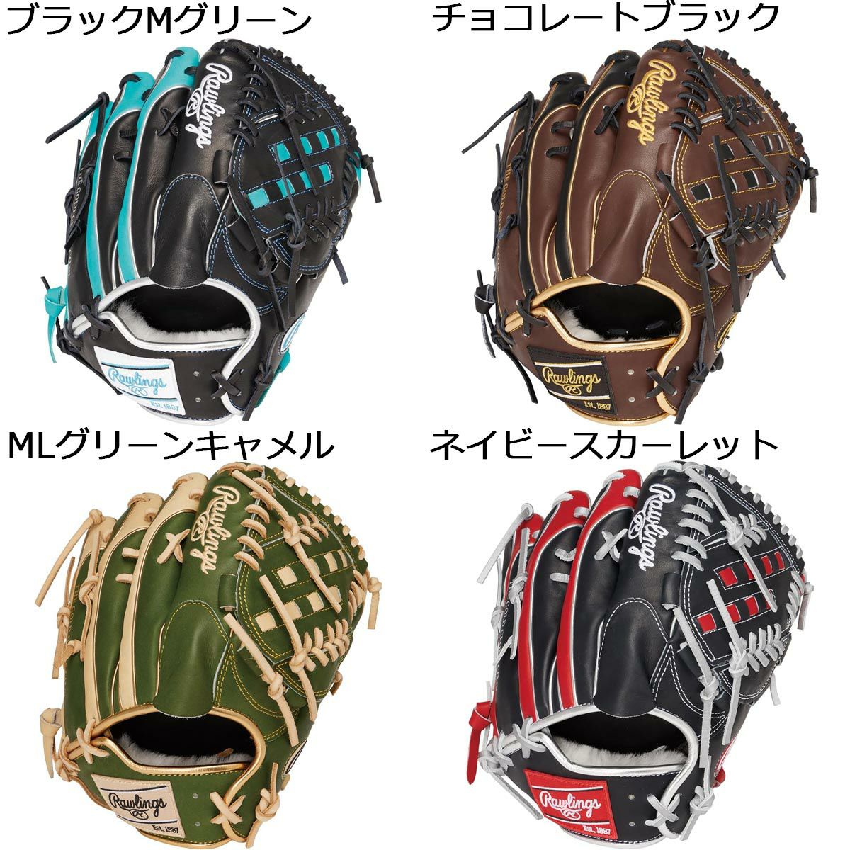 ローリングスRawlingsベースボール野球ソフトボールグラブミットグローブ軟式HOH(R)PROEXCELWizard#02COLORS投手用GR5HW2CA15MGメンズレディースユニセックス25SP春夏