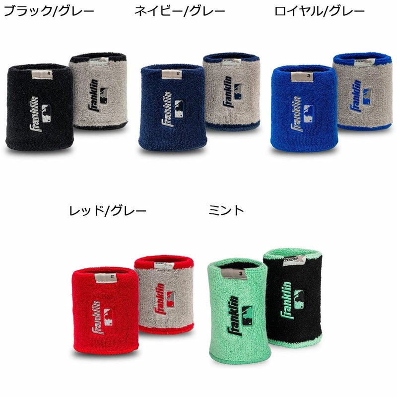 フランクリンFranklinベースボール野球ソフトボールリストバンドMLB(R)X-VENTReversibleWristbands2個入り23450メンズレディースユニセックス25SP春夏