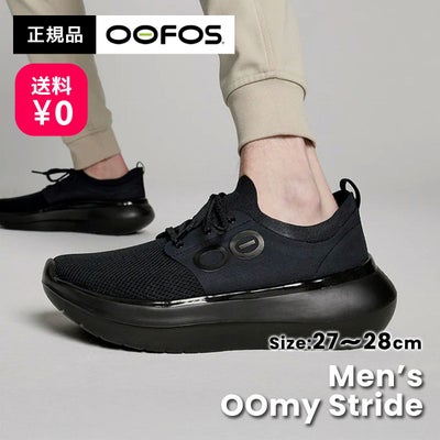 ウーフォスOOFOSMensOOmyStride200093