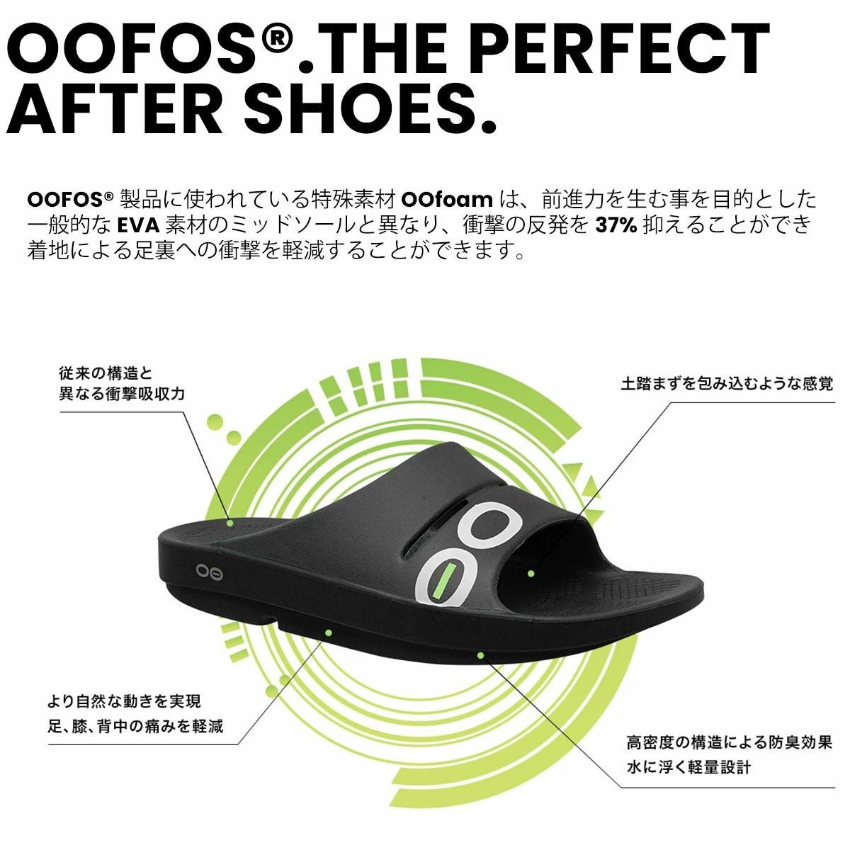 ウーフォスOOFOSMensOOmyStride200093