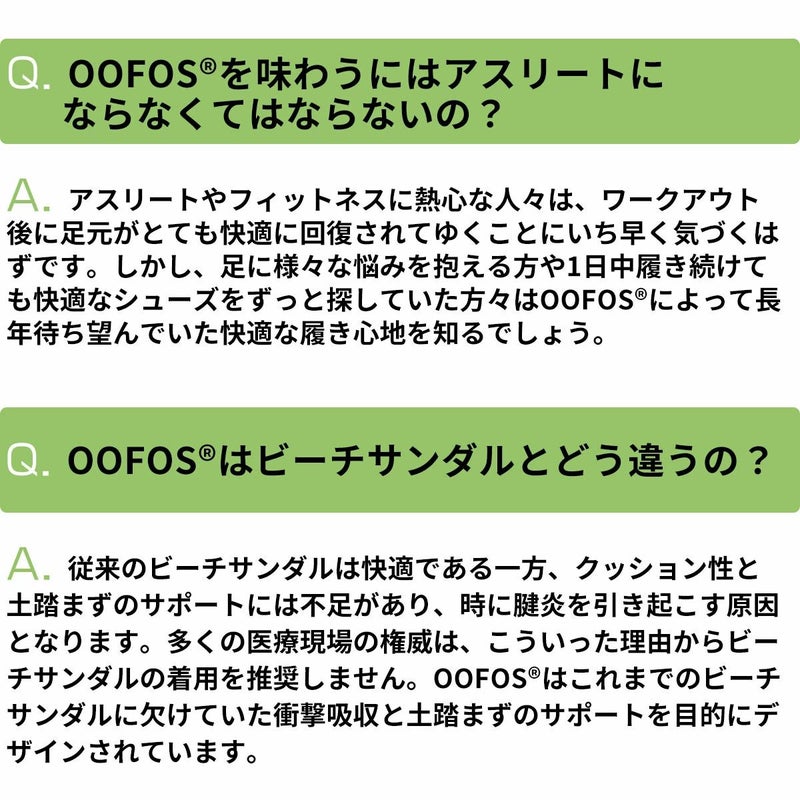 ウーフォスOOFOSMensOOmyZen200095