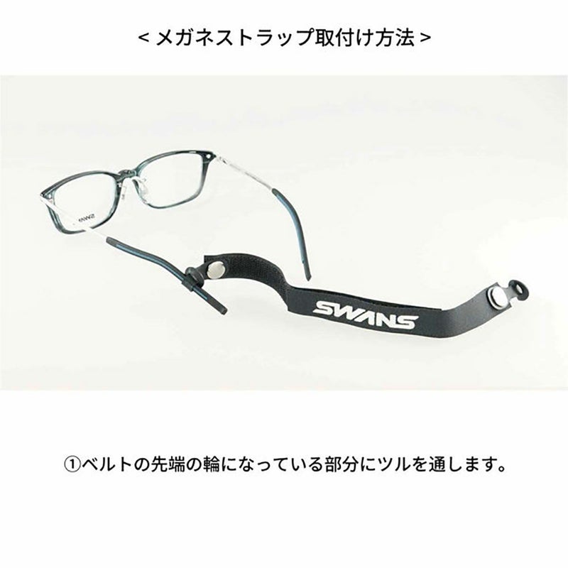 スワンズスポーツアクセサリーメガネストラップA-21SWANS