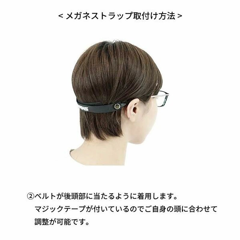 スワンズスポーツアクセサリーメガネストラップA-21SWANS