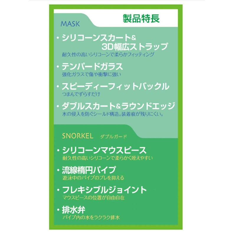 ツサスポーツTUSASportシュノーケルスノーケルマスクシュノーケリングセット2点(子供用)UC0210ジュニアキッズ子ども男の子女の子