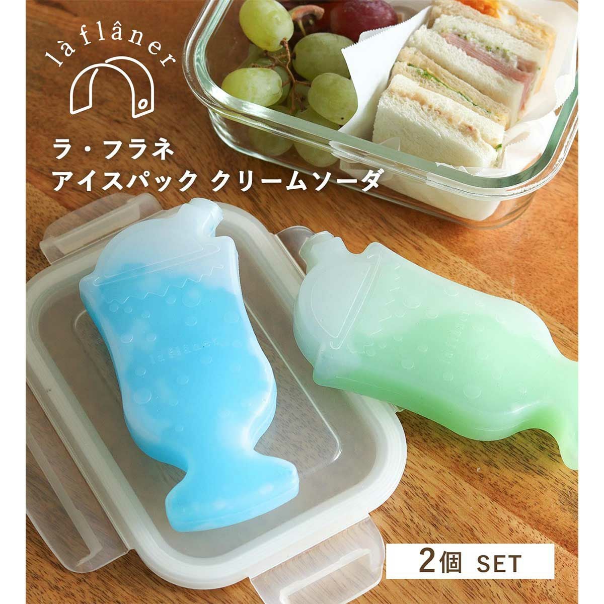 ラフラネlaflanerアウトドアカジュアルアクセサリーアイスパッククリームソーダ9257000625SP春夏