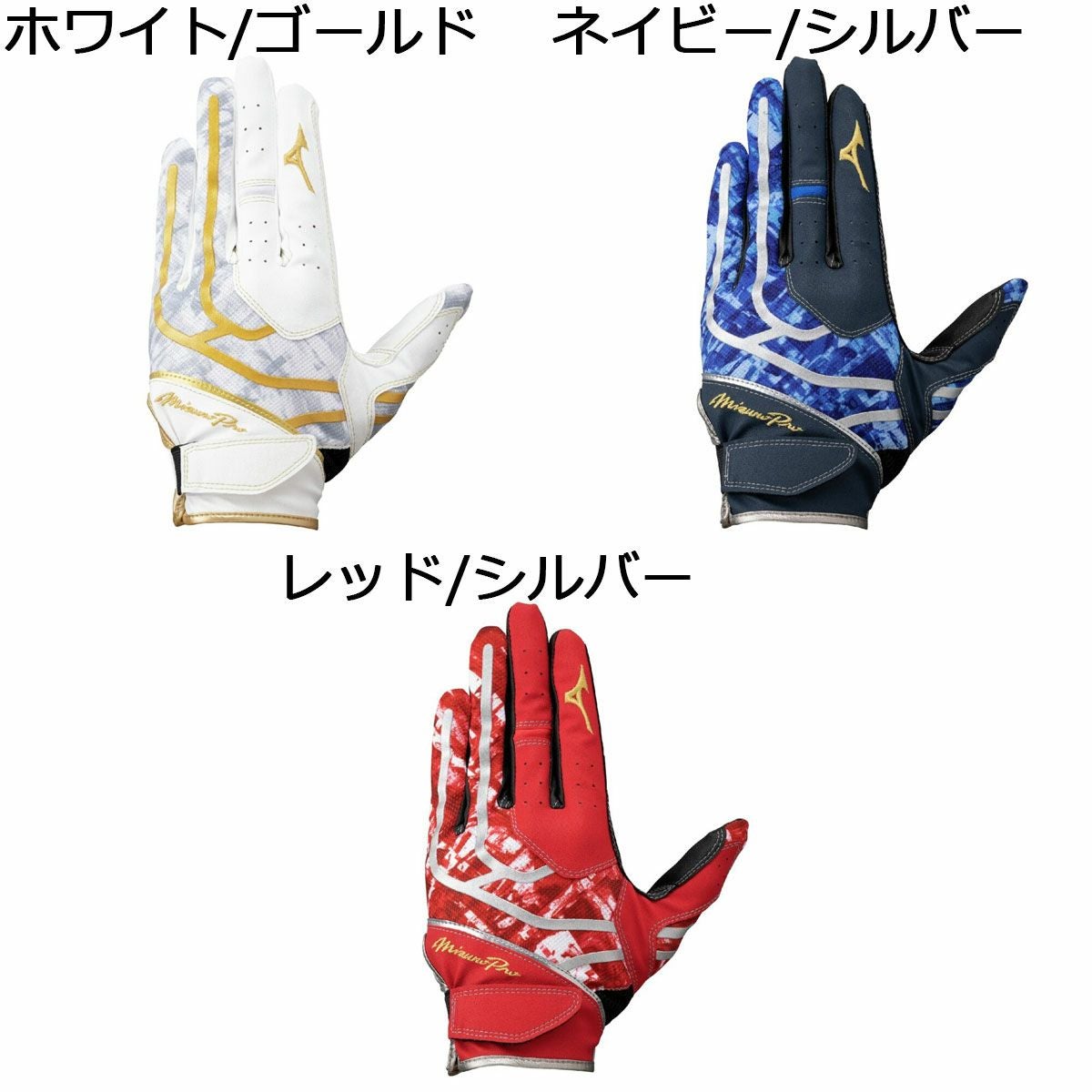 ミズノ MIZUNO ベースボール 野球 ソフトボール グローブ 手袋