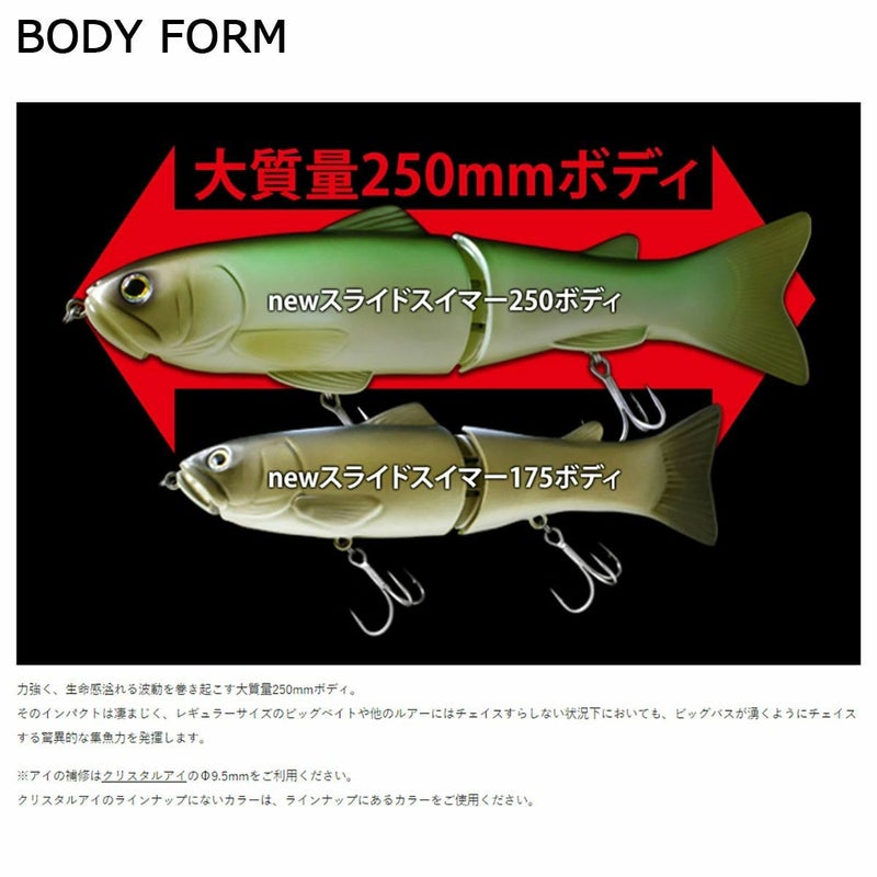 デプスDEPSフィッシング釣りルアービッグベイトNWESLIDESWIMMER250ニュースライドスイマー250#94リアルケタバス0091-0594