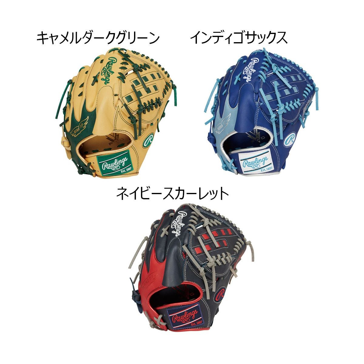 ローリングス Rawlings ベースボール 野球 ソフトボール グラブ ミット