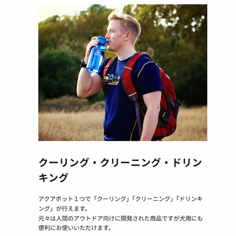 ルナテックLUNATECアウトドアカジュアルアクセサリーボトルアクアボット750mlLTA1051000メンズレディースユニセックス25SP春夏