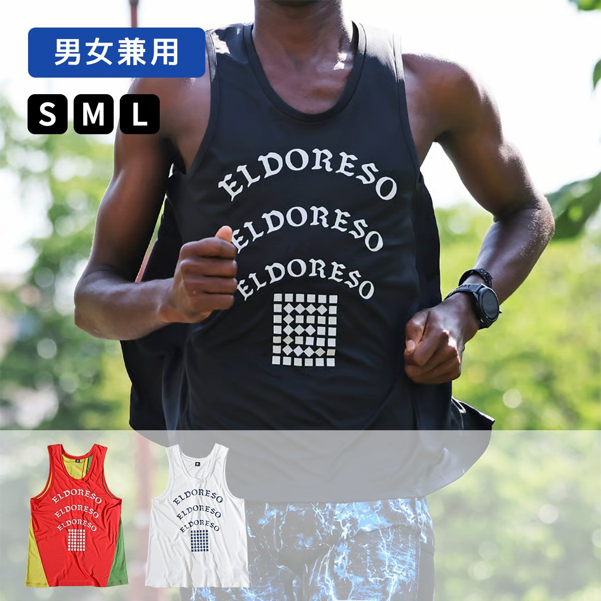 エルドレッソELDORESOランニングウェアノースリーブタンクトップOmniTankE1220415メンズレディースユニセックス25SP春夏
