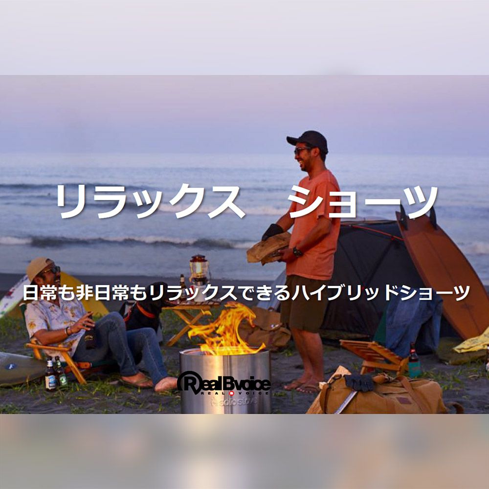 リアルビーボイスRealBvoiceサーフィンサーフウェアボトムス ショートハーフパンツ短パンノー パンツスタイル252ドライ ストレッチショーツNO-PANTSSTYLE252DRYSTRETCHSHORTSメンズ男性25SU春夏