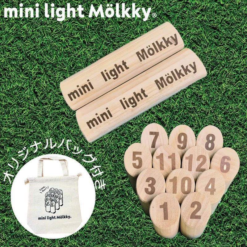 ミニらいとモルックminilightMolkky子ども高齢者福祉施設レクリエーションアクティビティ小さい軽量投げやすい持ち運び便利オリジナルバッグ付きMINIMOLIKKY