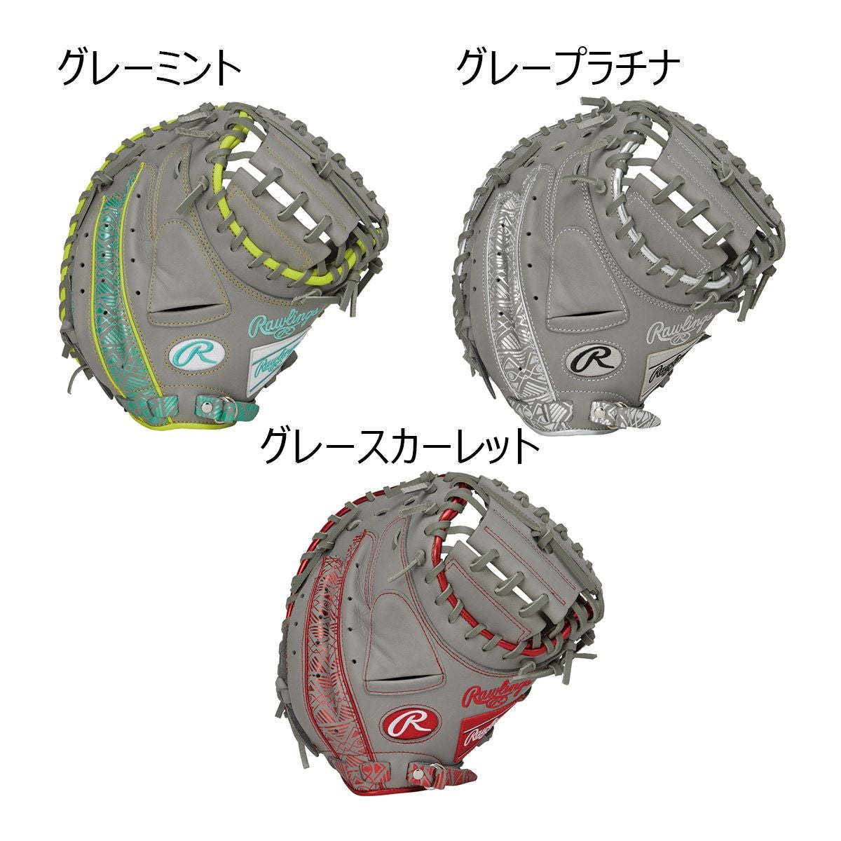 ローリングス Rawlings ベースボール 野球 ソフトボール グラブ ミット