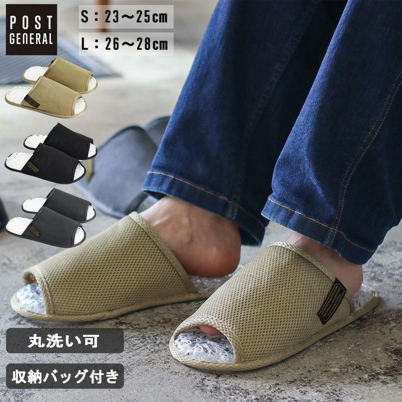 ポストジェネラルPOSTGENERALPGブリーザブルスリッパルームシューズ室内履き室内部屋旅行学校行事オフィス事務所持ち運び便利通気性洗える丸洗い来客用BREATHABLESLIPPERB-SLIPPER