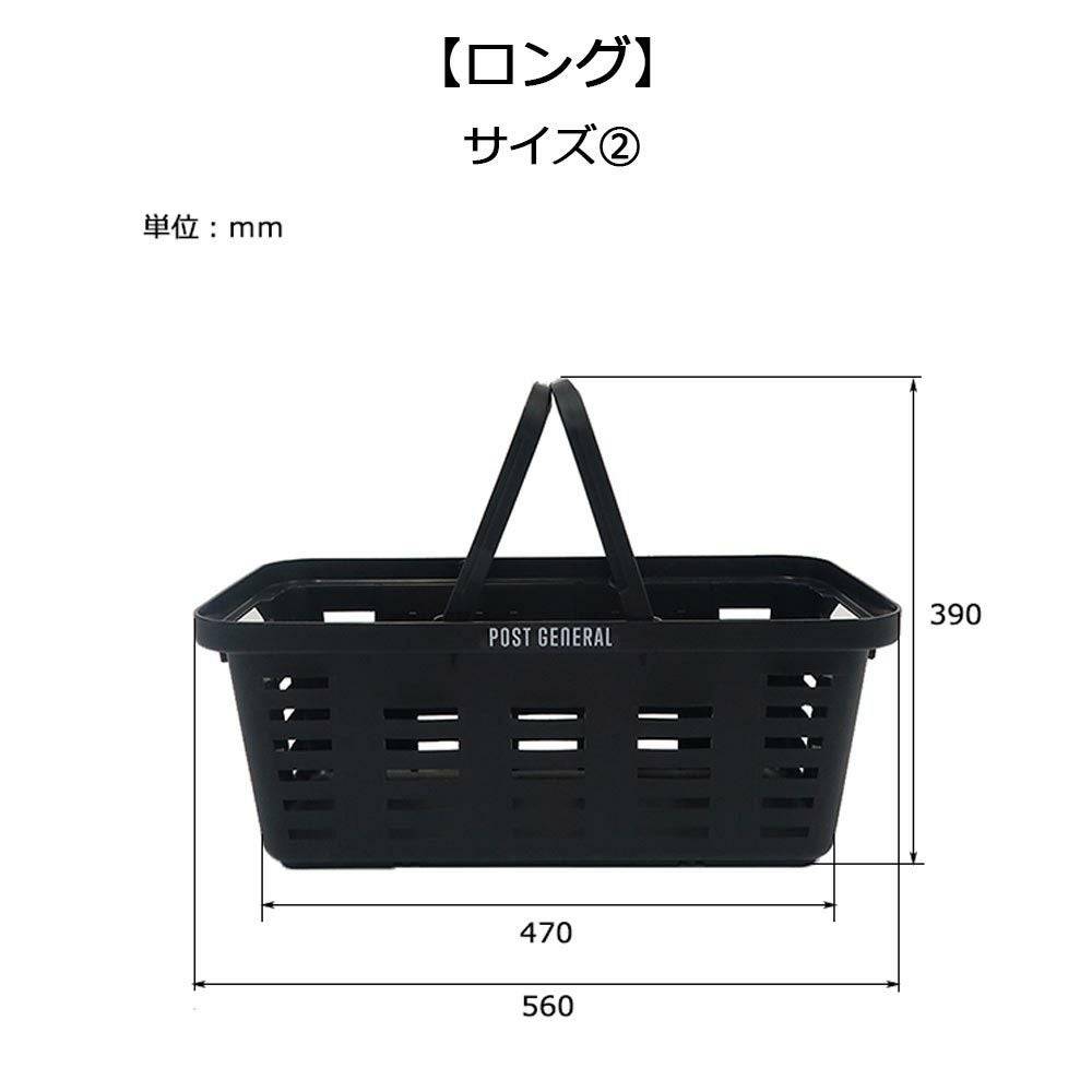 ポストジェネラルPOSTGENERALPGヘビーデューティーバスケットレギュラーロング収納ボックス工具入れツールボックス道具入れ小物入れ収納キャンプアウトドア車洗濯かご脱衣かご買い物かごおしゃれかっこいいシンプルHEAVYDUTYBASKETD-BASKET