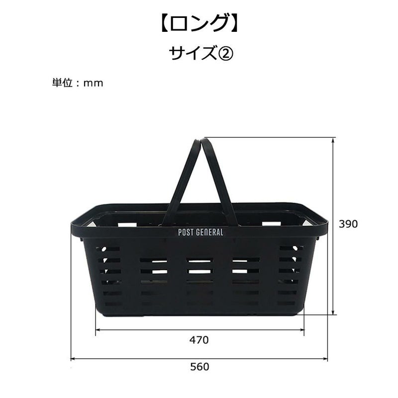 ポストジェネラルPOSTGENERALPGヘビーデューティーバスケットレギュラーロング収納ボックス工具入れツールボックス道具入れ小物入れ収納キャンプアウトドア車洗濯かご脱衣かご買い物かごおしゃれかっこいいシンプルHEAVYDUTYBASKETD-BASKET