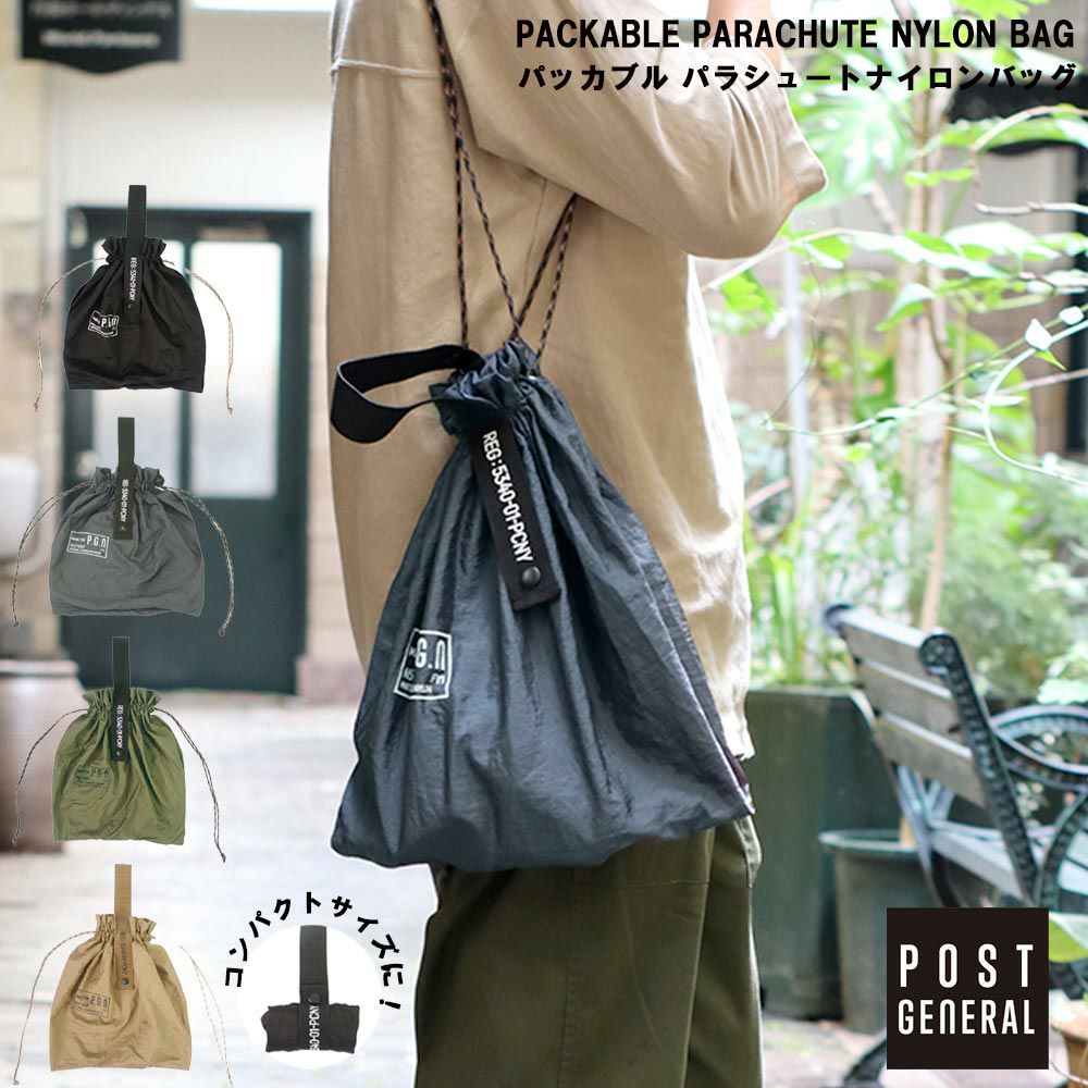 ポストジェネラルPOSTGENERALPGパッカブルパラシュートナイロンバッグエコバッグ折りたたみコンパクト買い物バッグマイバッグおしゃれかっこいいシンプルメンズレディース男性女性ユニセックス男女兼用PACKABLEPARACHUTENYLONBAGPP-NYLONBAG