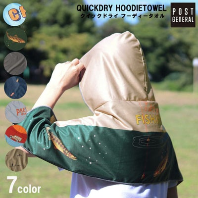 ポストジェネラルPOSTGENERALPGクイックドライフーディータオル紫外線対策熱中症対策日焼けよけ日焼け防止日焼け対策クーリングタオルフード付きタオルスポーツタオルアウトドアキャンプBBQバーベキューフェススポーツ観戦QUICKDRYHOODIETOWELQDH-TOWEL