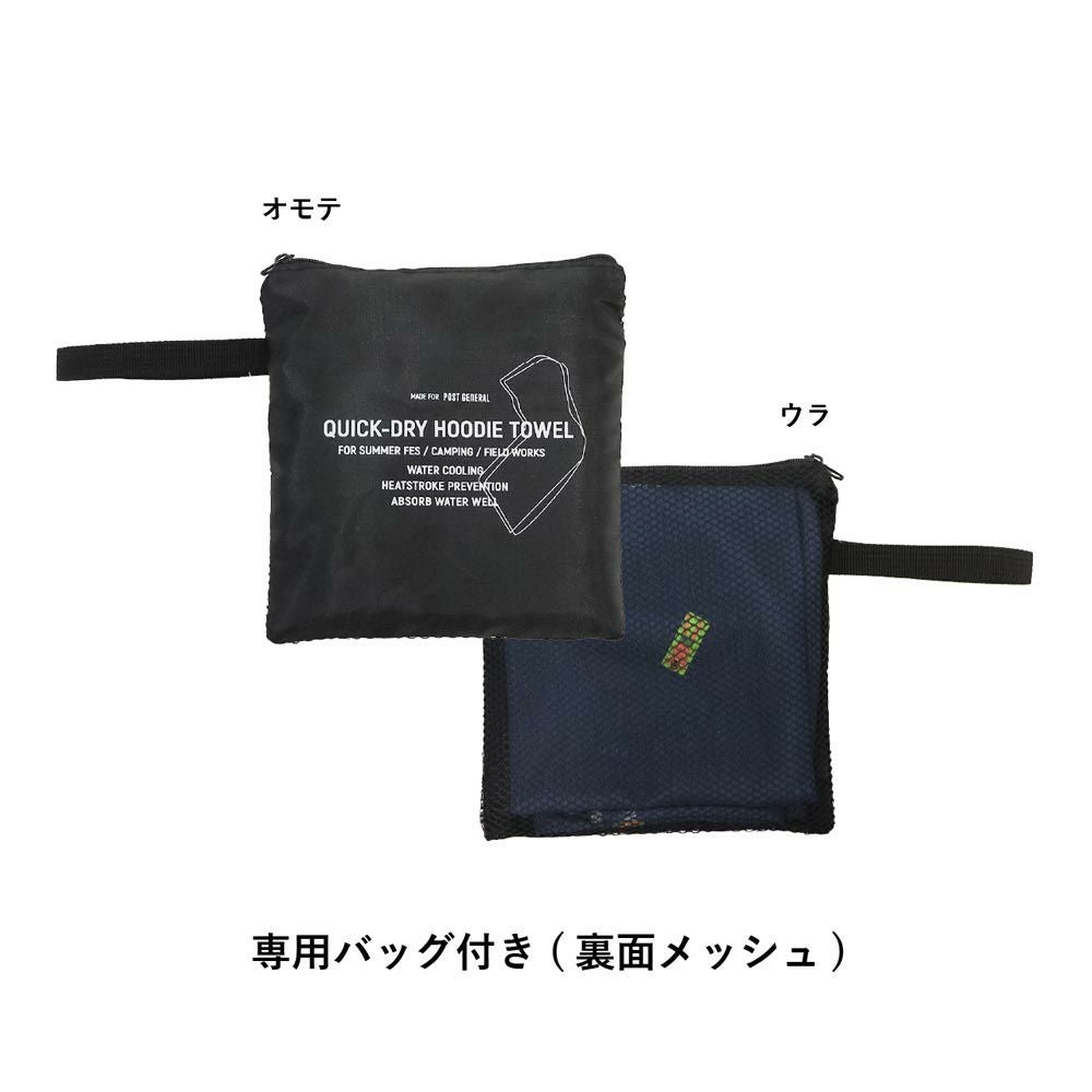 ポストジェネラルPOSTGENERALPGクイックドライフーディータオル紫外線対策熱中症対策日焼けよけ日焼け防止日焼け対策クーリングタオルフード付きタオルスポーツタオルアウトドアキャンプBBQバーベキューフェススポーツ観戦QUICKDRYHOODIETOWELQDH-TOWEL