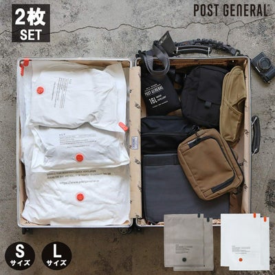ポストジェネラルPOSTGENERALPGトラベルバキュームパックパック2SサイズLサイズ2枚セット圧縮袋圧縮ポーチ便利グッズ衣類タオル下着旅行用出張旅トラベル収納洗濯スライダー式TRAVELVACUUMPACKBWHS-PACK2-TRAVELV-PACK