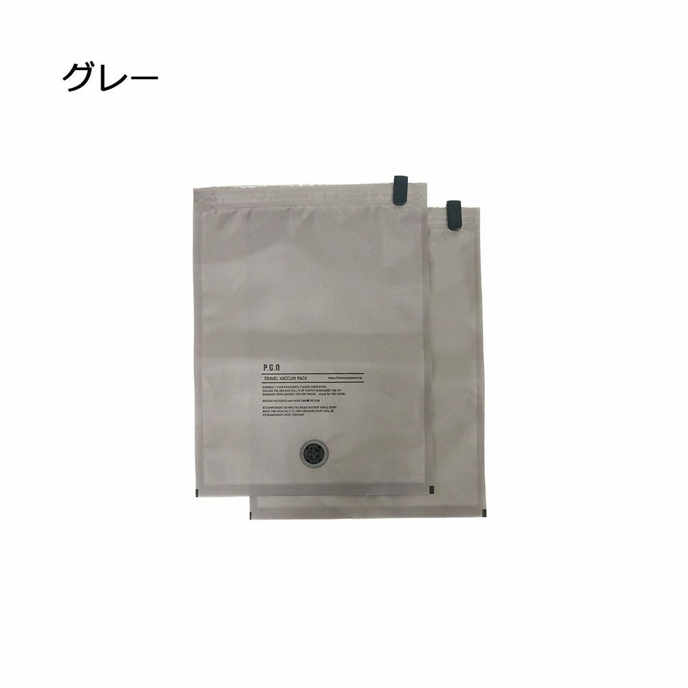 ポストジェネラルPOSTGENERALPGトラベルバキュームパックパック2SサイズLサイズ2枚セット圧縮袋圧縮ポーチ便利グッズ衣類タオル下着旅行用出張旅トラベル収納洗濯スライダー式TRAVELVACUUMPACKBWHS-PACK2-TRAVELV-PACK