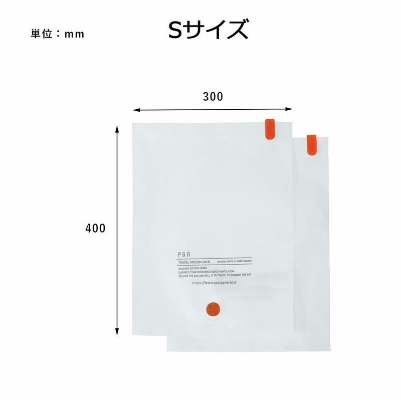 ポストジェネラルPOSTGENERALPGトラベルバキュームパックパック2SサイズLサイズ2枚セット圧縮袋圧縮ポーチ便利グッズ衣類タオル下着旅行用出張旅トラベル収納洗濯スライダー式TRAVELVACUUMPACKBWHS-PACK2-TRAVELV-PACK