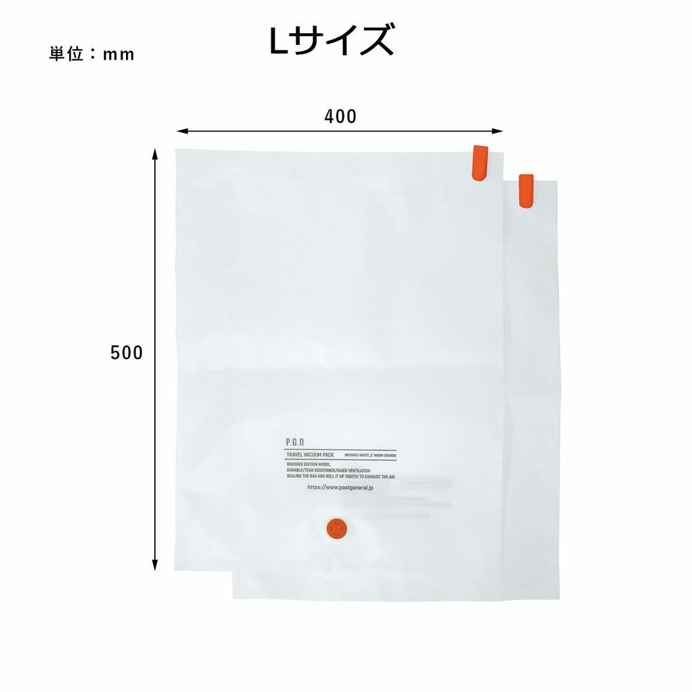 ポストジェネラルPOSTGENERALPGトラベルバキュームパックパック2SサイズLサイズ2枚セット圧縮袋圧縮ポーチ便利グッズ衣類タオル下着旅行用出張旅トラベル収納洗濯スライダー式TRAVELVACUUMPACKBWHS-PACK2-TRAVELV-PACK