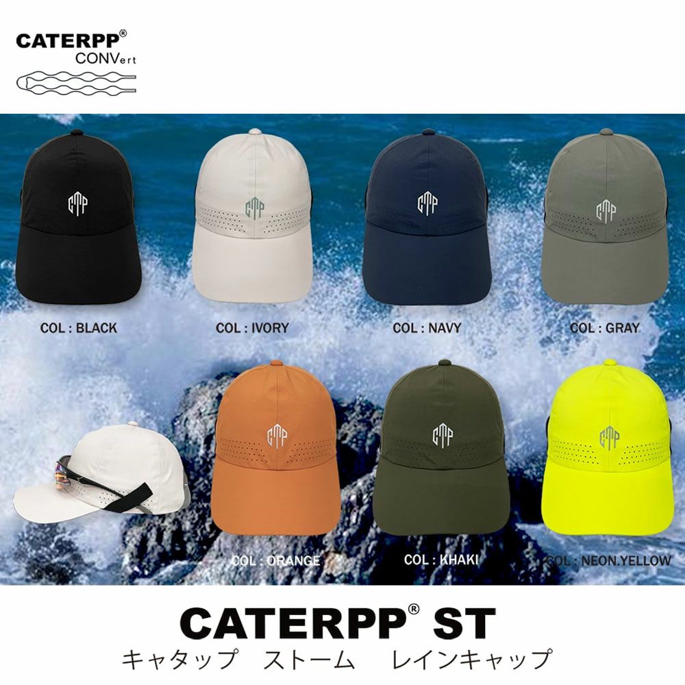 キャタップ CATERPP ST RAIN CAP EC-44 (Y) 【☆】｜キャップ｜大阪
