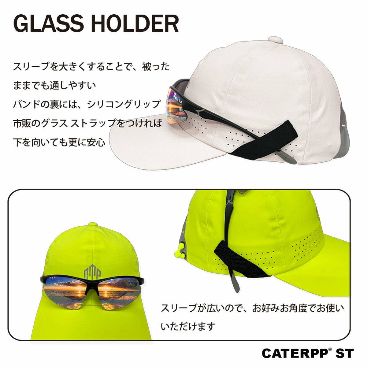 キャタップCATERPPSTRAINCAPEC-44