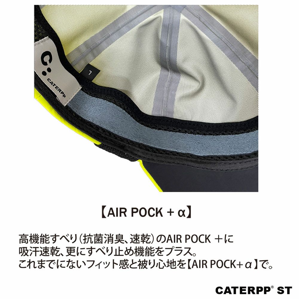 キャタップCATERPPSTRAINCAPEC-44