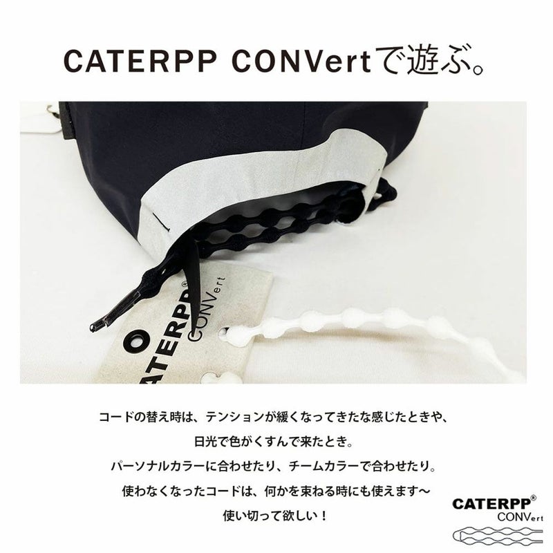 キャタップCATERPPSTRAINCAPEC-44