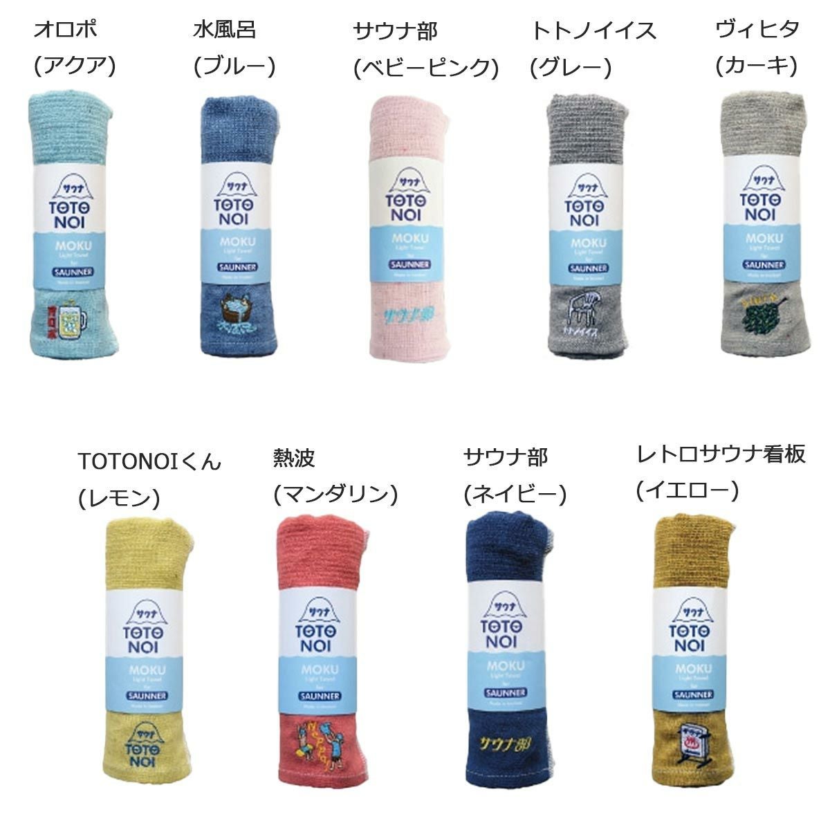 モクMOKUサウナMOKUタオルSAUNAMOKU