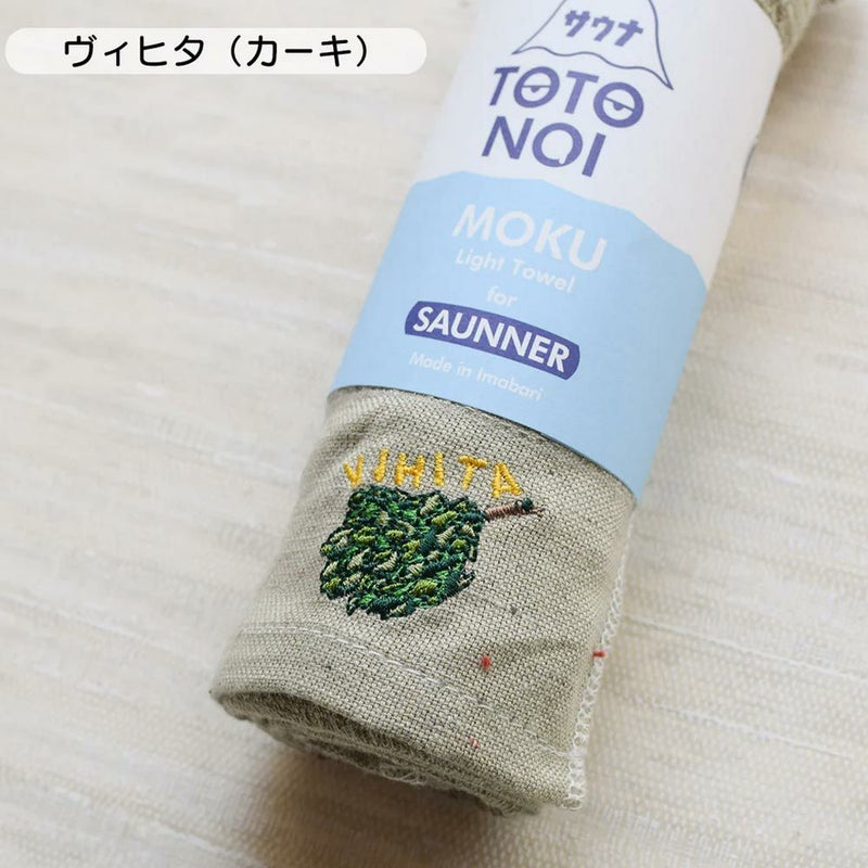 モクMOKUサウナMOKUタオルSAUNAMOKU