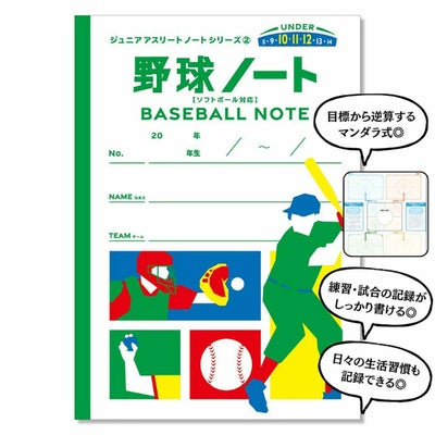 タニシTanishiベースボール野球ソフトボールアクセサリージュニアアスリートノートシリーズ野球ノートJANB-YK-U1012メンズレディースユニセックス25SU春夏