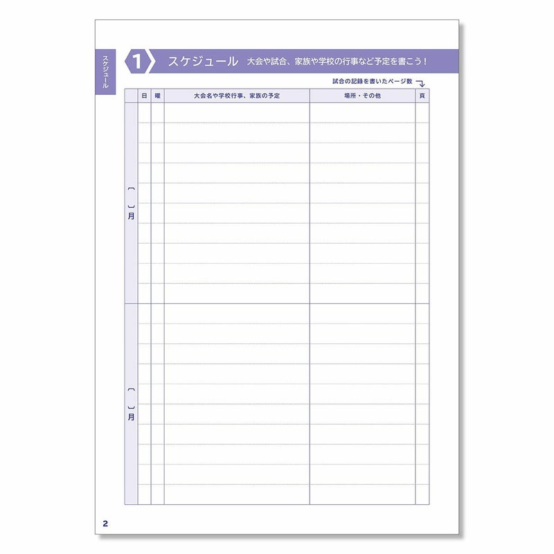 タニシTanishiベースボール野球ソフトボールアクセサリージュニアアスリートノートシリーズ野球ノートJANB-YK-U1012メンズレディースユニセックス25SU春夏