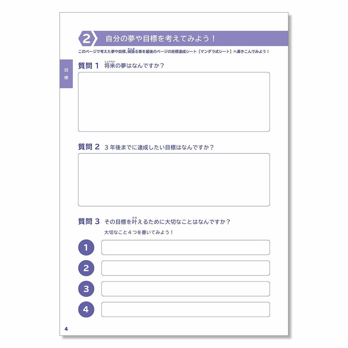 タニシTanishiベースボール野球ソフトボールアクセサリージュニアアスリートノートシリーズ野球ノートJANB-YK-U1012メンズレディースユニセックス25SU春夏