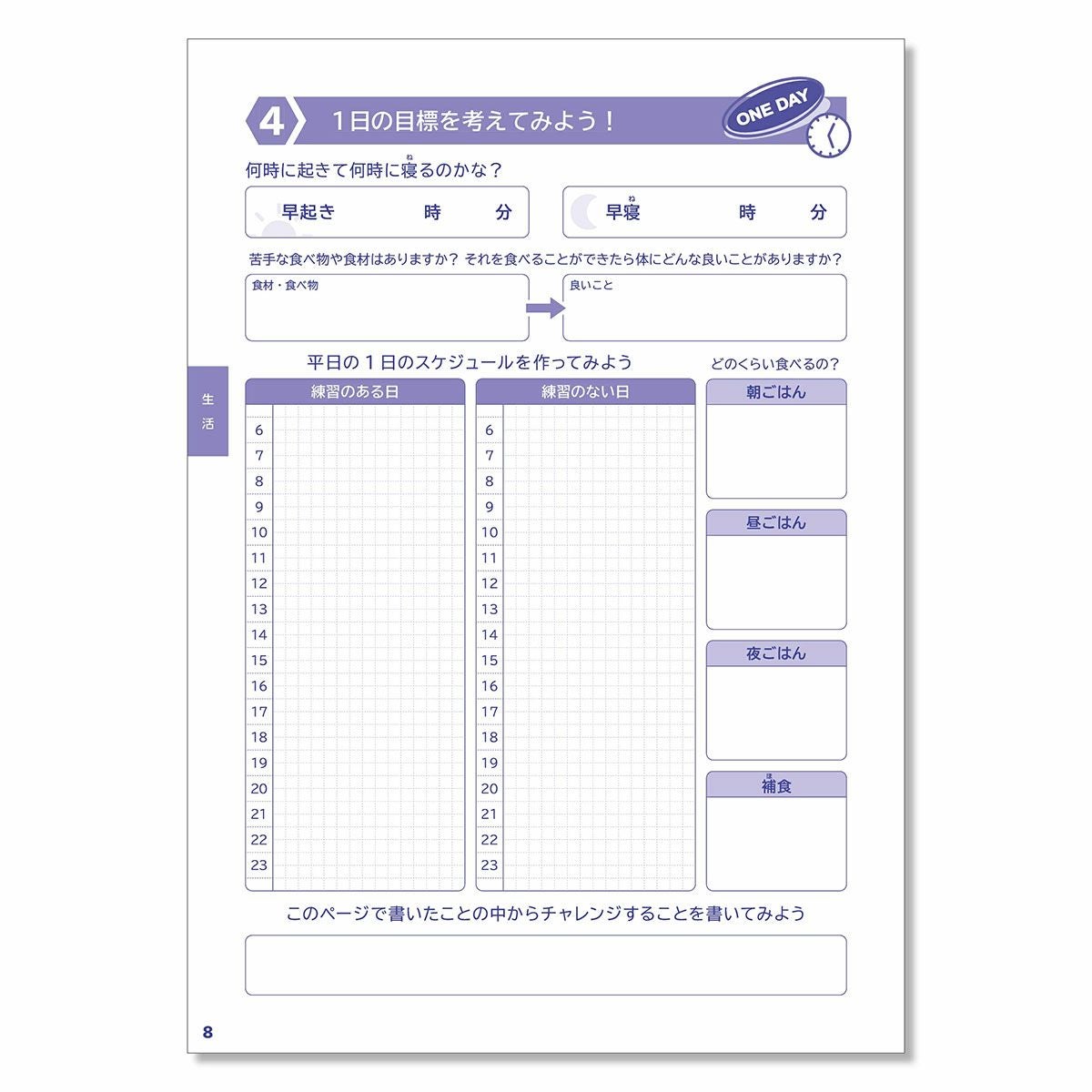 タニシTanishiベースボール野球ソフトボールアクセサリージュニアアスリートノートシリーズ野球ノートJANB-YK-U1012メンズレディースユニセックス25SU春夏