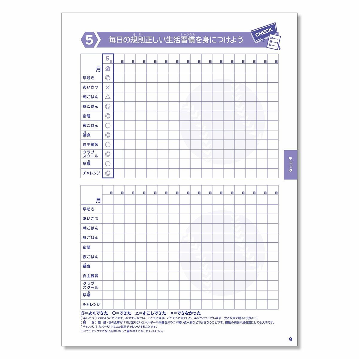 タニシTanishiベースボール野球ソフトボールアクセサリージュニアアスリートノートシリーズ野球ノートJANB-YK-U1012メンズレディースユニセックス25SU春夏