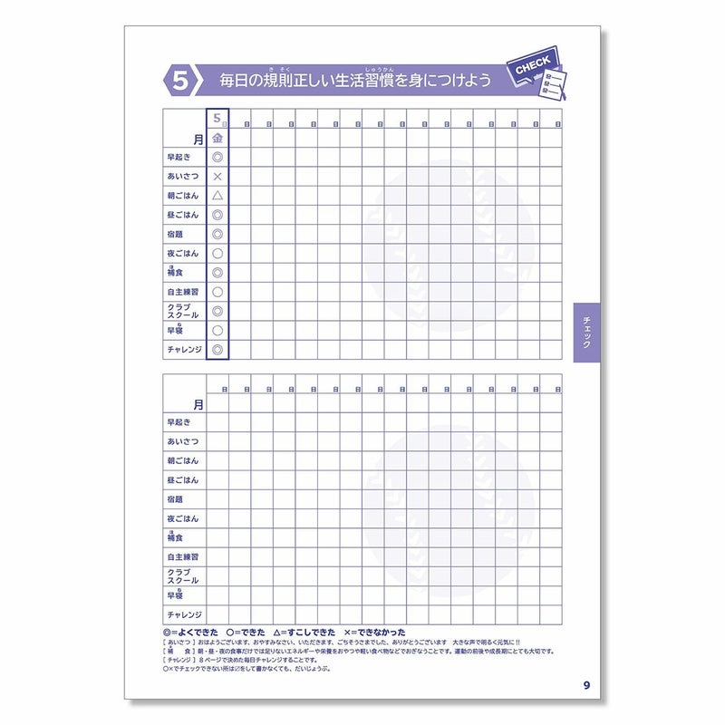 タニシTanishiベースボール野球ソフトボールアクセサリージュニアアスリートノートシリーズ野球ノートJANB-YK-U1012メンズレディースユニセックス25SU春夏