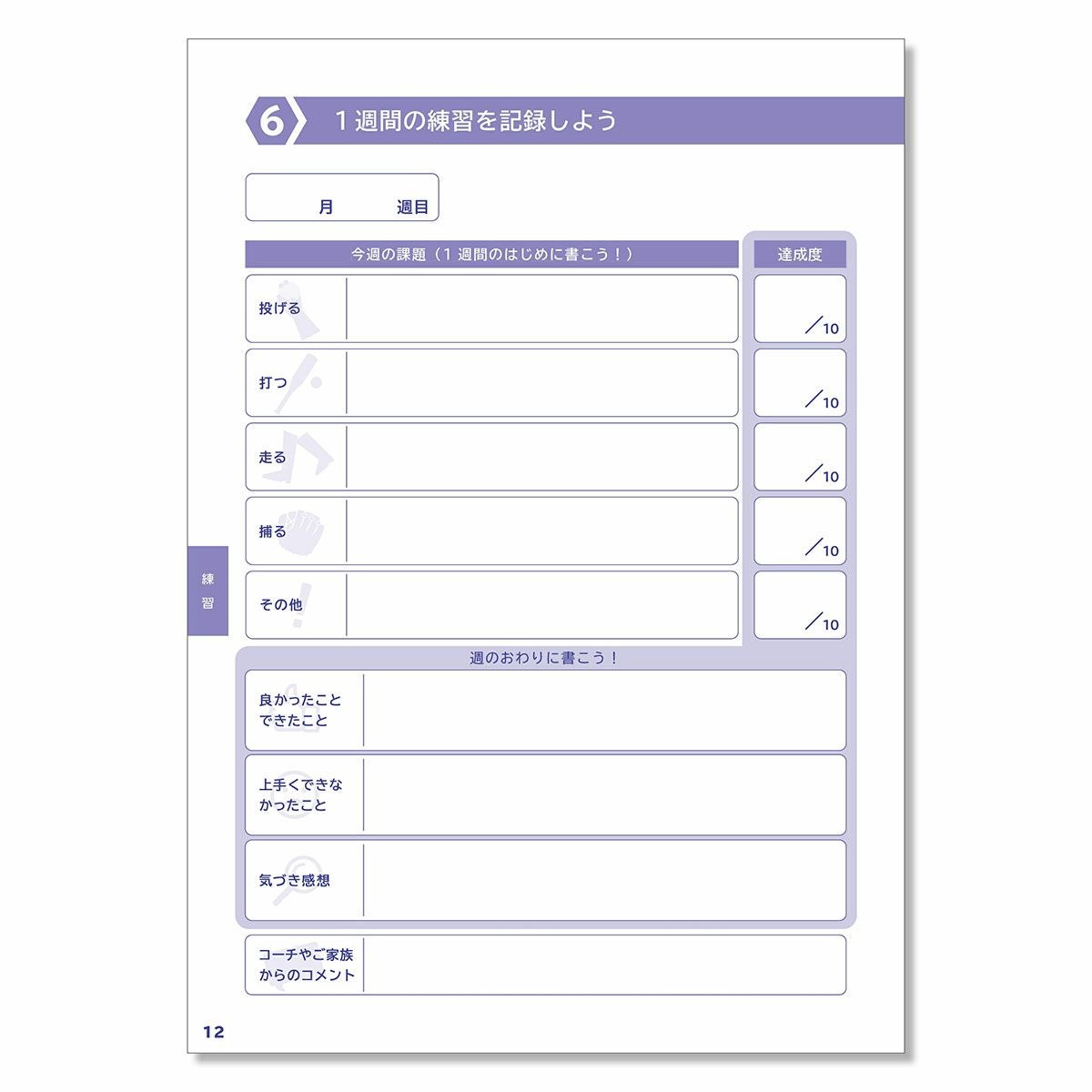 タニシTanishiベースボール野球ソフトボールアクセサリージュニアアスリートノートシリーズ野球ノートJANB-YK-U1012メンズレディースユニセックス25SU春夏