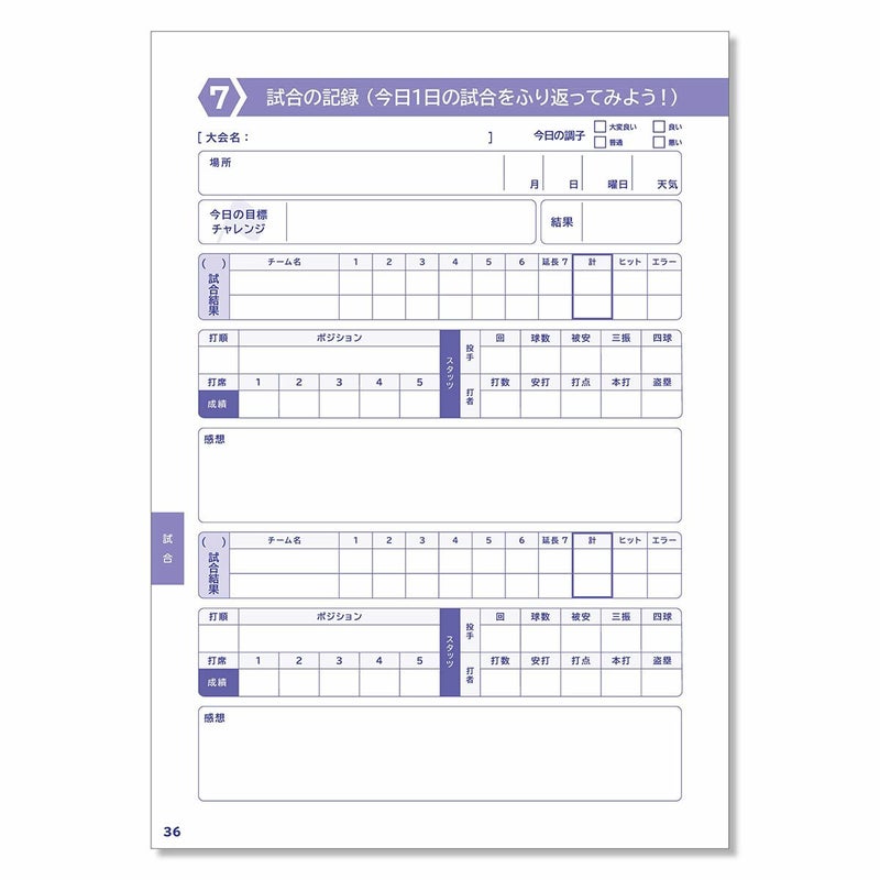 タニシTanishiベースボール野球ソフトボールアクセサリージュニアアスリートノートシリーズ野球ノートJANB-YK-U1012メンズレディースユニセックス25SU春夏