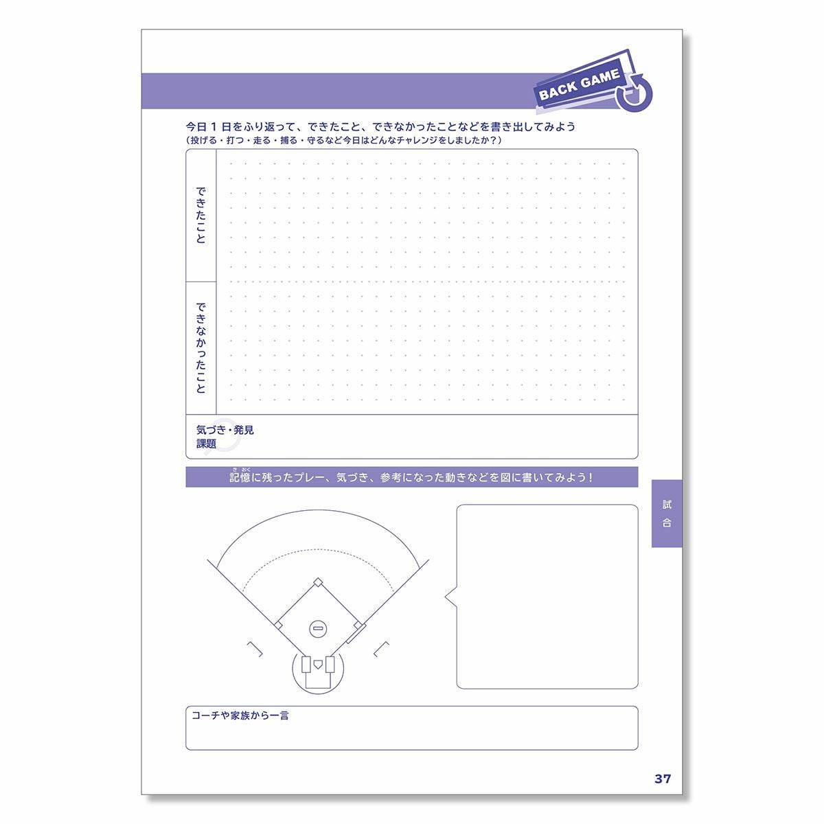 タニシTanishiベースボール野球ソフトボールアクセサリージュニアアスリートノートシリーズ野球ノートJANB-YK-U1012メンズレディースユニセックス25SU春夏